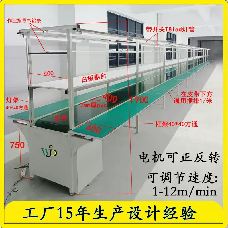 流水线批发防静电生产流水线车间组装传送生产线输送带生产流水线