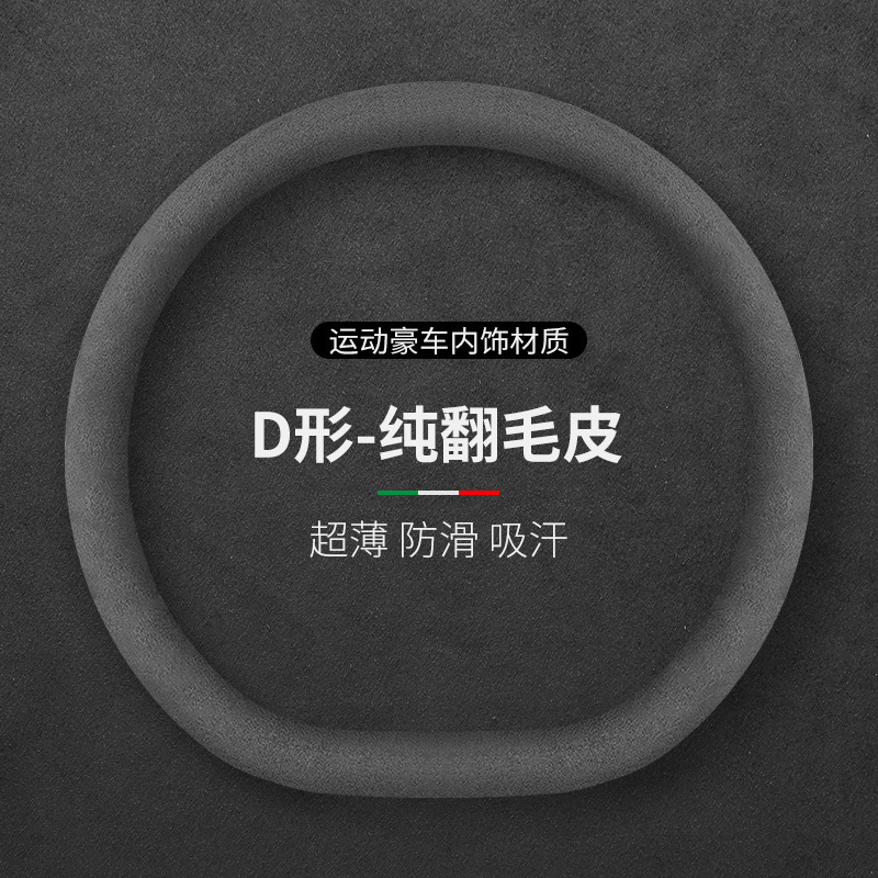 25/24 Geely Xingyuan ステアリングホイールカバー、特別な超薄型滑り止め、手縫い不要のドリームディスカバリーハンドルカバーに適しています。|undefined