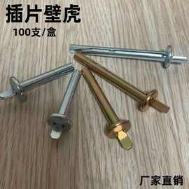 吊顶膨胀钉水泥墙插片壁虎螺栓锤击打入式螺丝6mm敲钉水泥墙专用