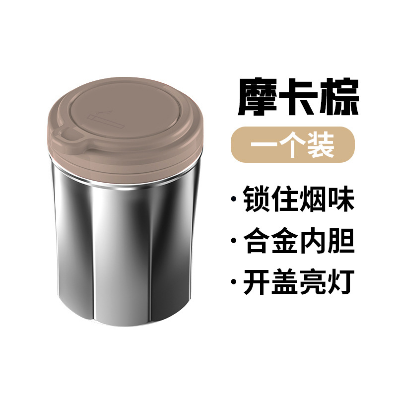 Car Ashtray, Qìchē Car ashtray - mocha-brown-customizable-logo-leave-a-message-for-car-logo-when-ordering