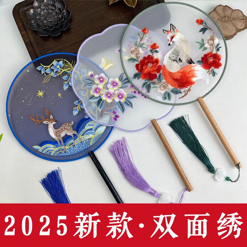 古风扇子2025新款团扇双面刺绣团扇苏州扇子古典舞蹈扇子蝴蝶扇子|undefined