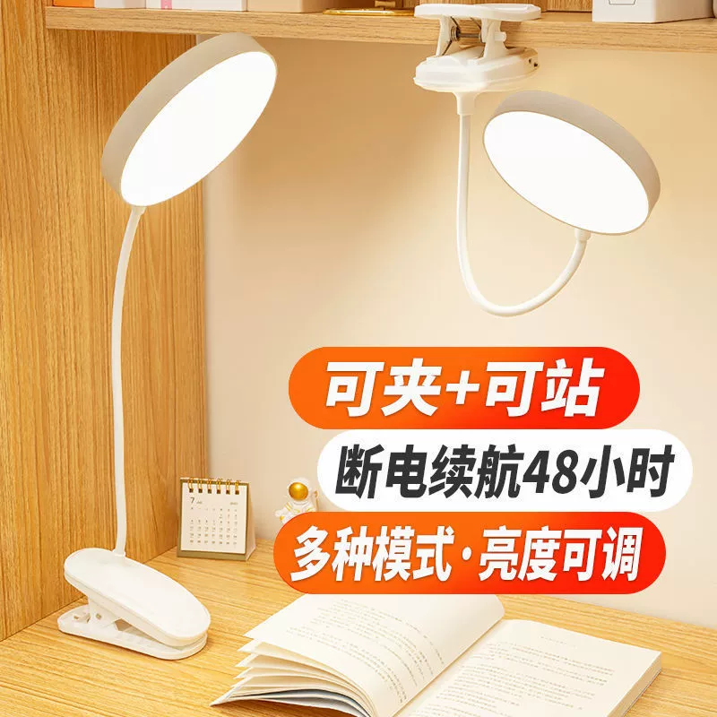 LED ночной свет с зарядкой, настольная лампа для занятий для учеников младших классов перед сном, защита глаз, для студентов