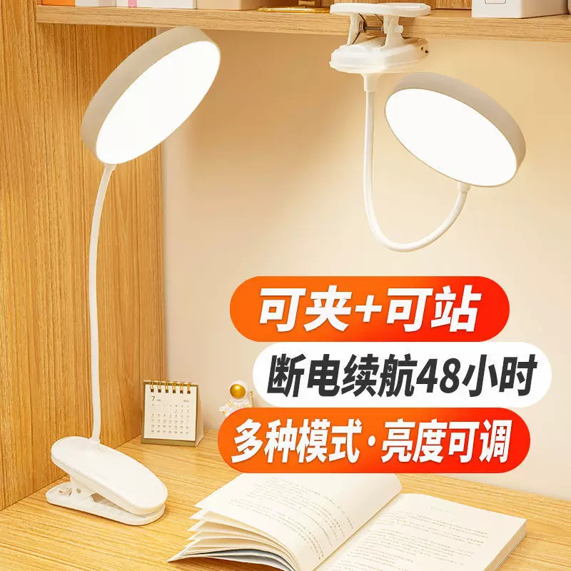 LED ночной свет с зарядкой, настольная лампа для занятий для учеников младших классов перед сном, защита глаз, для студентов