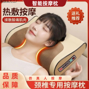 Massage Pillow, Cervical Spine, Waist and Back, Whole Body Multi-Functional Massage Artifact, Neck and Cervical Spine Electric Kneading Massager, Smart