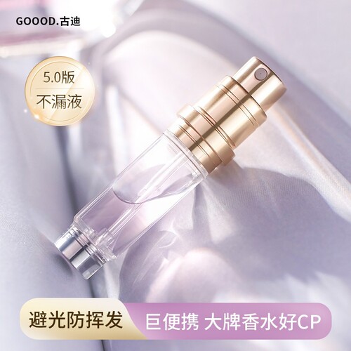 Light luxury high-end perfume sub-bottle 5ML bottom filling direct pump sample glass spray high-end portable mini