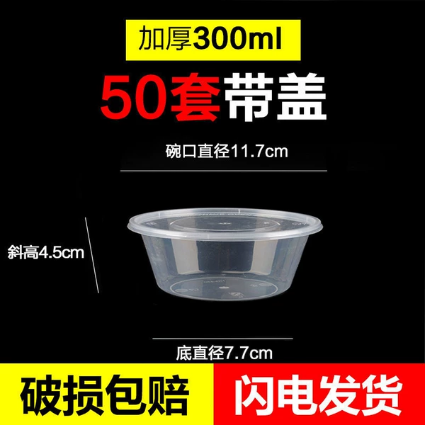 300ml transparent (set of 50 with cap) ♢♢