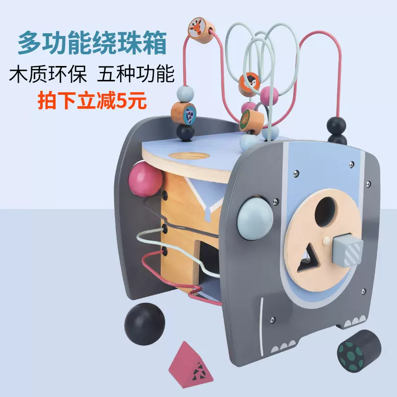 益智绕珠大象迷宫走位0-4岁幼儿童精细动作训练早教串珠玩具清仓