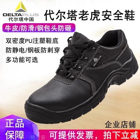 Delta Tower 301510 509 con agujeros de cabeza de acero anti-golpe anti-perforación zapatos de seguridad impermeables y antideslizantes zapatos de sitio de construcción para hombre