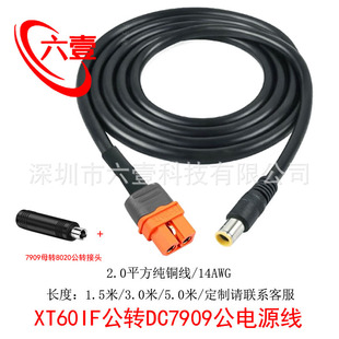 XT60IFĸ�DDC7909���m������Ǝ���̖��С�������Դ����D�Ӿ�