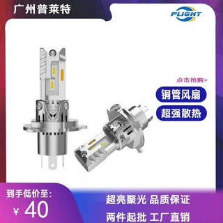 厂家直销跨境新款LED汽车大灯H4光源风扇铜管车灯前照灯 大功率灯