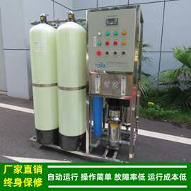 0.5吨反渗透设备_500LPH工业净水纯水机实验室用水处理绿健供应