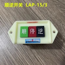 ɽ 水o LAP-15/2/3CͣC늙C_P380/220V