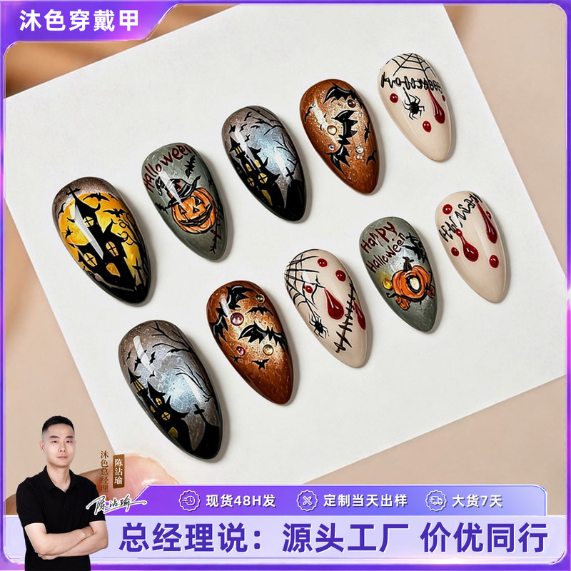 Halloween nail art almond-shaped fake nails with ghost, pumpkin, spooky castle, and tombstone designs, 30 pieces of cat-eye nail pieces Halloween nail art almond-shaped fake nails with ghost, pumpkin, spooky castle, and tombstone designs, 30 pieces of cat-eye nail pieces