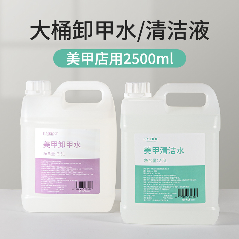 2500ml large bottle nail polish remover cleaning solution water nail remover does not hurt nail cleaning gel water for nail salon