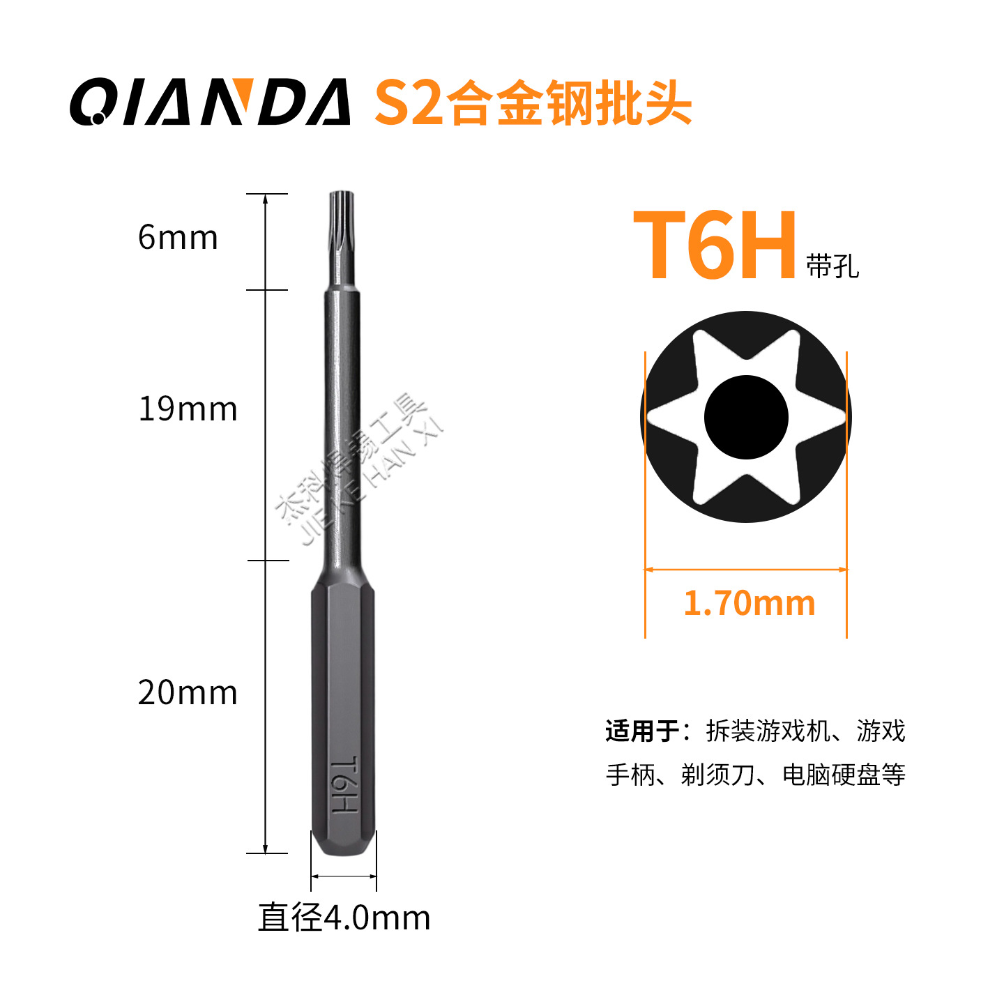 Биты Qianda S2 Torx T6H