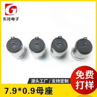 7909适用华为笔记本母插头7909母座 7.9*0.9母座 电脑电源DC插头