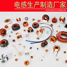 供應環形線圈 電感生產廠家 質量保證 價格優勢