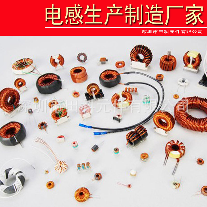 供应插件电感线圈 质量保证 价格优势 来图来样生产