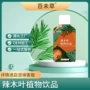 定制植物异形袋木叶口服液