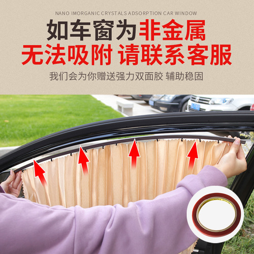 Universal Car Window Sunshade for Magnetic Attachment, Side Window, Cooling and Heat Insulation, for Zhongheng Cars