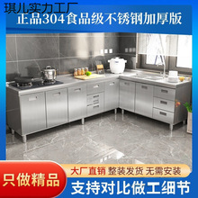 304整体全不锈白钢厨房橱柜简易灶台一体储物收纳碗柜家用小户型