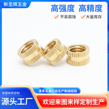 注塑滚花铜螺母M2-M20工字槽双通铜花母通孔铜镶嵌件预埋螺母批发