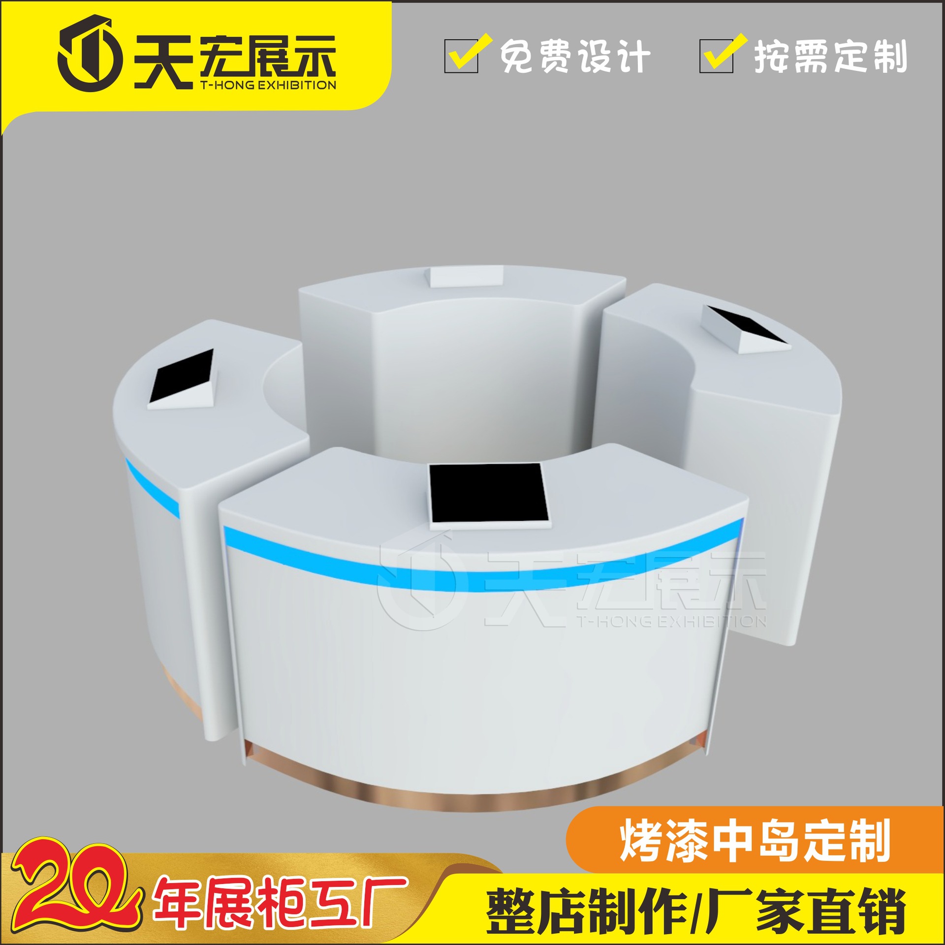 异形烤漆中岛展示台公司展厅科技创意发光展示体验桌展厅展示柜