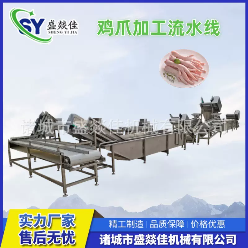 鸡爪加工成套流水线设备 鸡爪去黄皮机 凤爪切割机分拣机