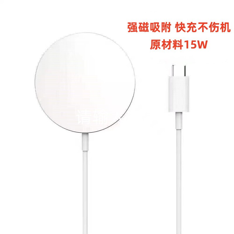 Suitable for Apple/Apple Magsafe Charger 15W Wireless Magnetic Fast Charging Iphone16/17Pro Max