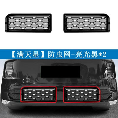 Suitable for Volkswagen 26 Models Automobile anti-insect net - volkswagen-26-idera-9x-gypsophila-model-painted-black2