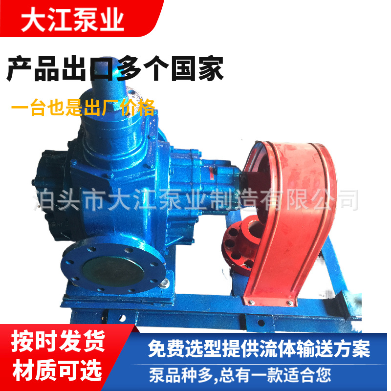 KCB-1600齿轮输油泵 润滑机油柴油泵 出口品质高温热油循环泵