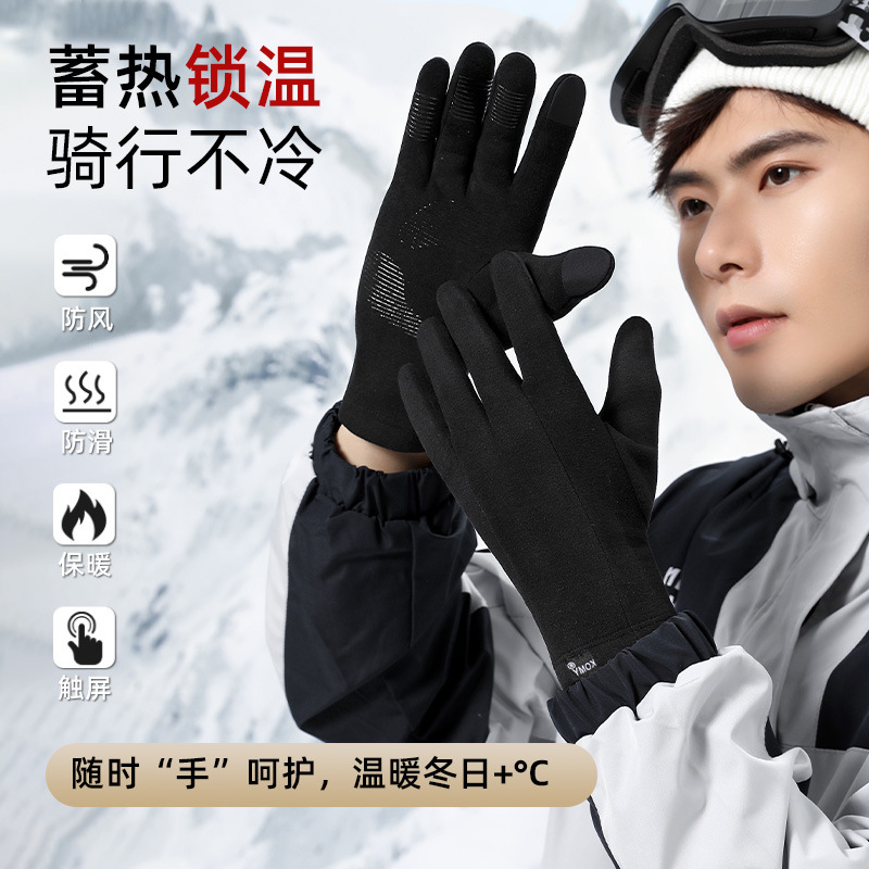 Non-Slip Warm Gloves Winter Men's Windproof Cold-proof fleece-lined Motorcycle Riding Ski Gloves Liner Touch Screen Women's Gloves