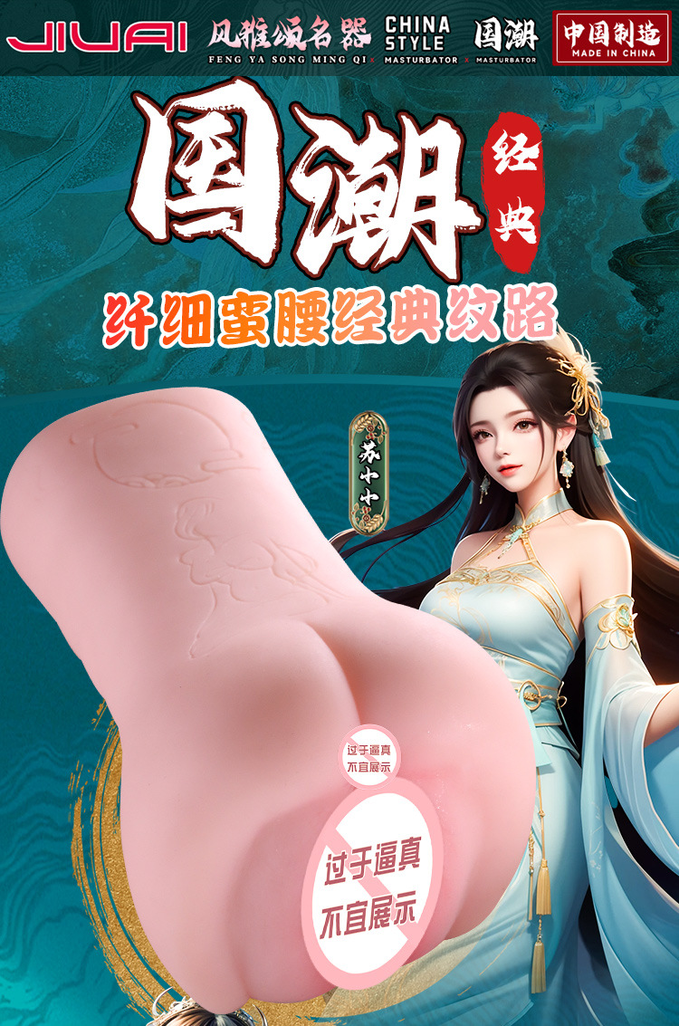Jiuai Half-Body Male Masturbator with Realistic TPE Vagina, Manual Airplane Cup — detail image 14