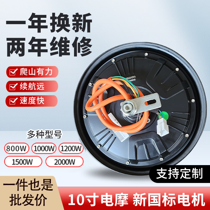 通用72外卖10vv6新鼓刹48电摩电动车0v国标碟刹电瓶车电机寸