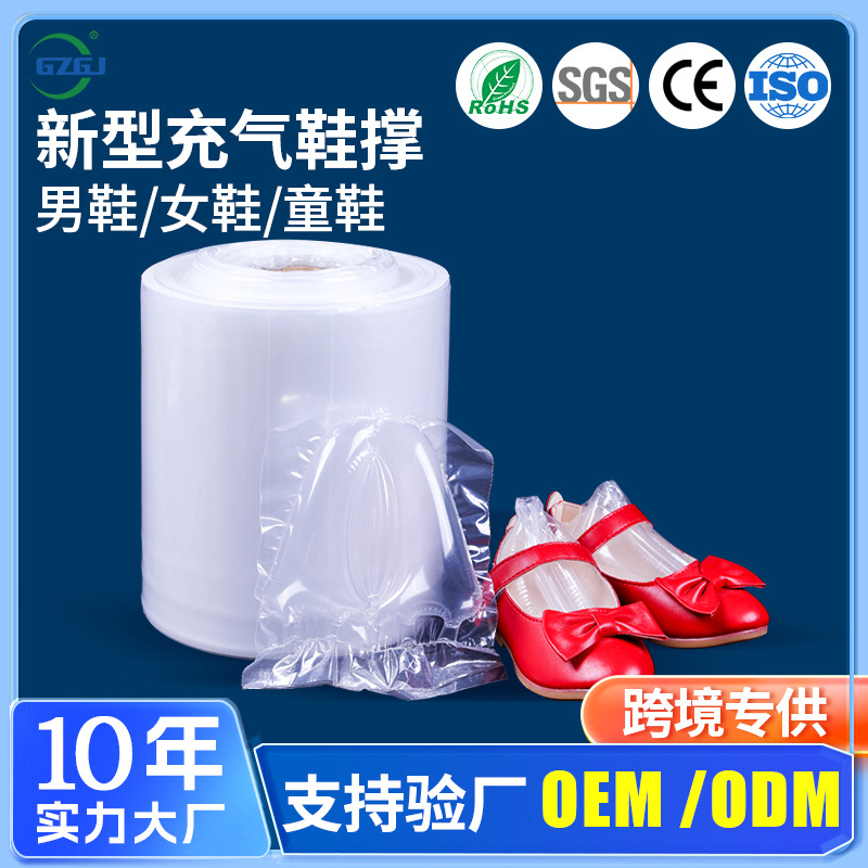 童鞋充气鞋撑鞋托填充袋防挤压棉鞋运动鞋鞋头撑防变形气囊充气袋