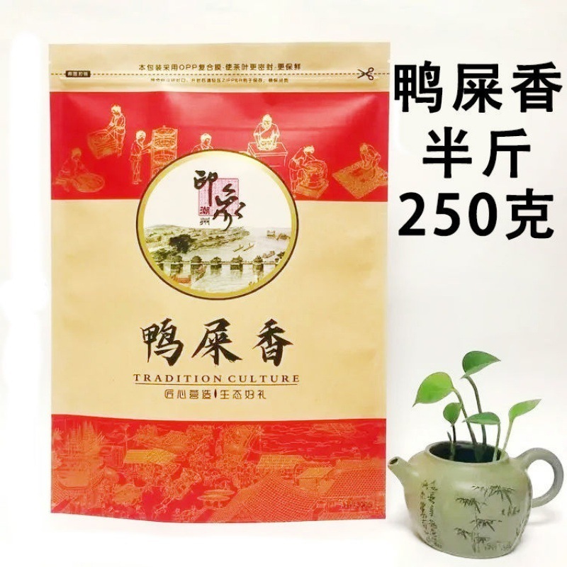 潮州鳳凰単叢新茶鴨糞香蜜蘭香烏龍茶鳳凰単楓毛茶潮州茶濃香型|undefined