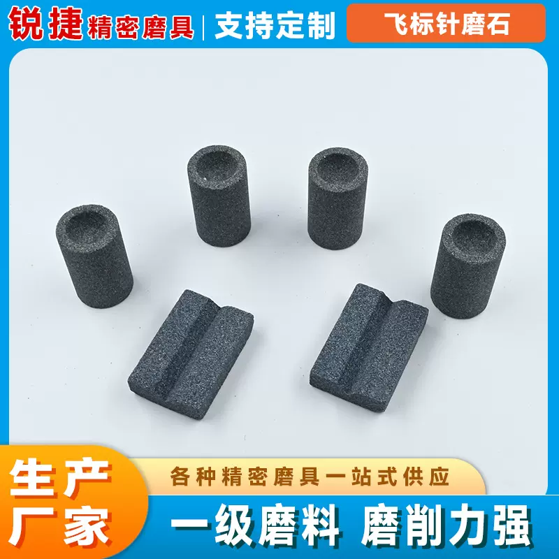 飞镖 V 型 圆形磨刀石磨刀器易于抛光去毛刺锋利持久飞镖配件迷你