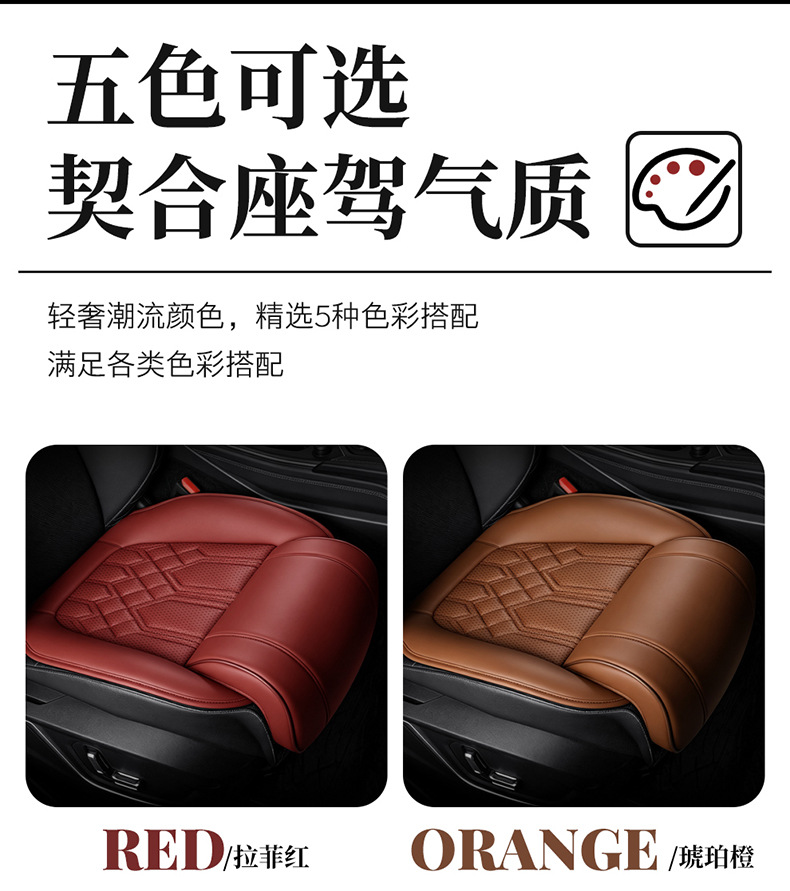 New cross-border all-season comfortable, breathable, and wear-resistant 03 model footrest square cushion car interior seat cushion wholesale