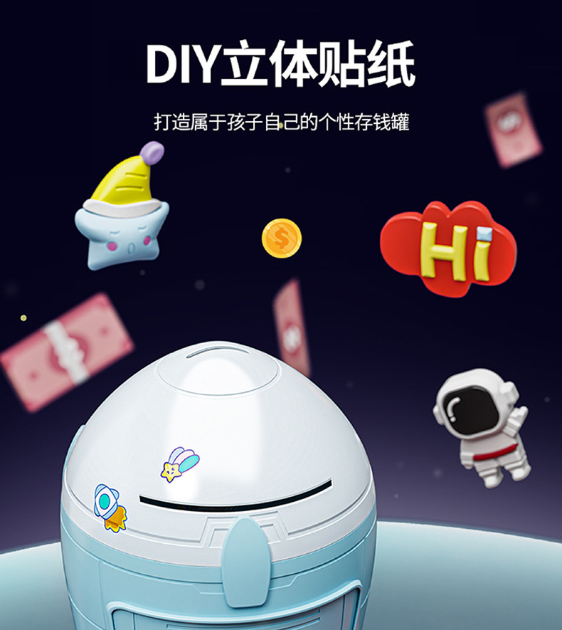 DIY火箭存钱罐-01_08
