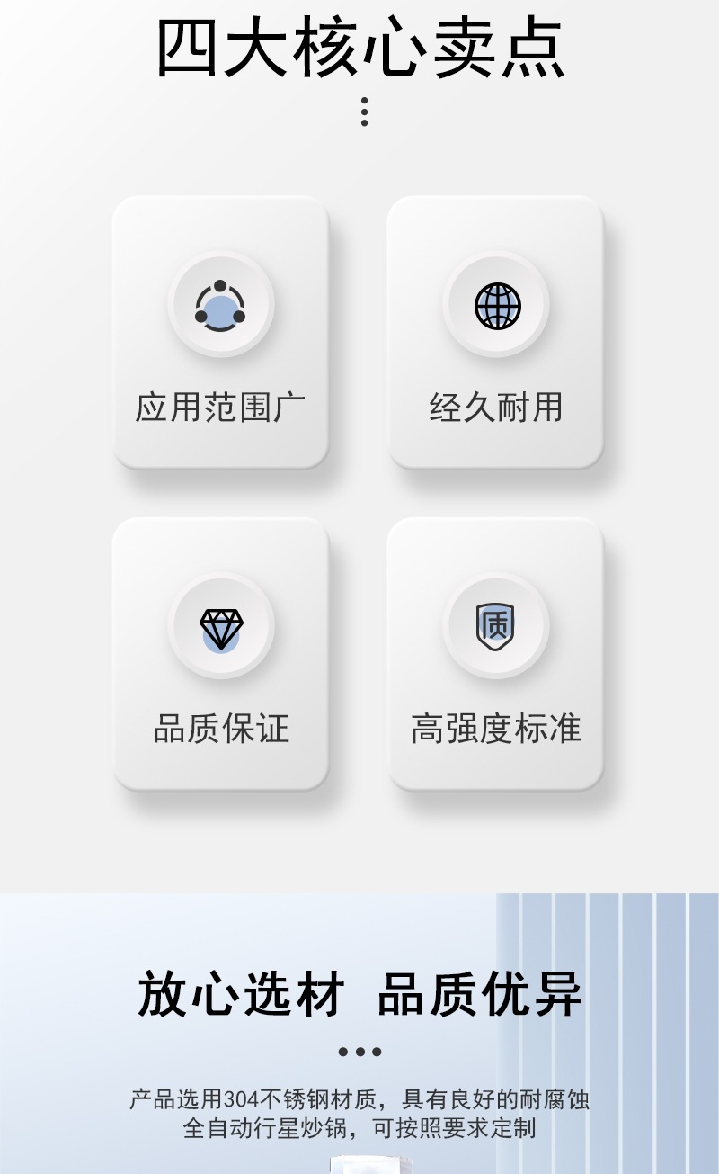 电加热行星炒锅_002.jpg