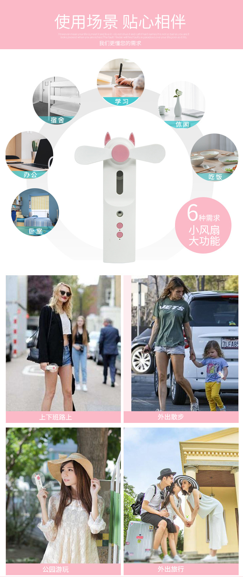 USB小电扇详情页_03