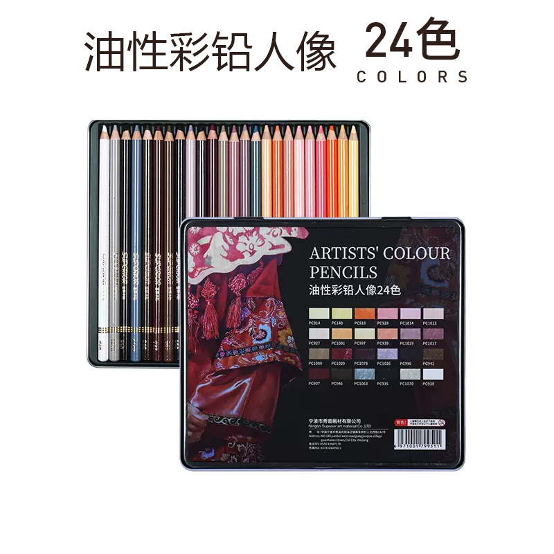Xiu Pu Le Carle aceite de plomo de color lápiz de color pintado pintado a mano artístico especial 48 color 120 color