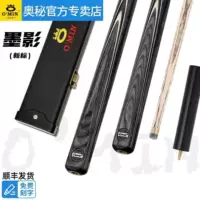 O'MIN/Mystery Ink Shadow Маленькая голова снукер Black Eight Cue Старший член кий Китайский белый воск бильярдный кий