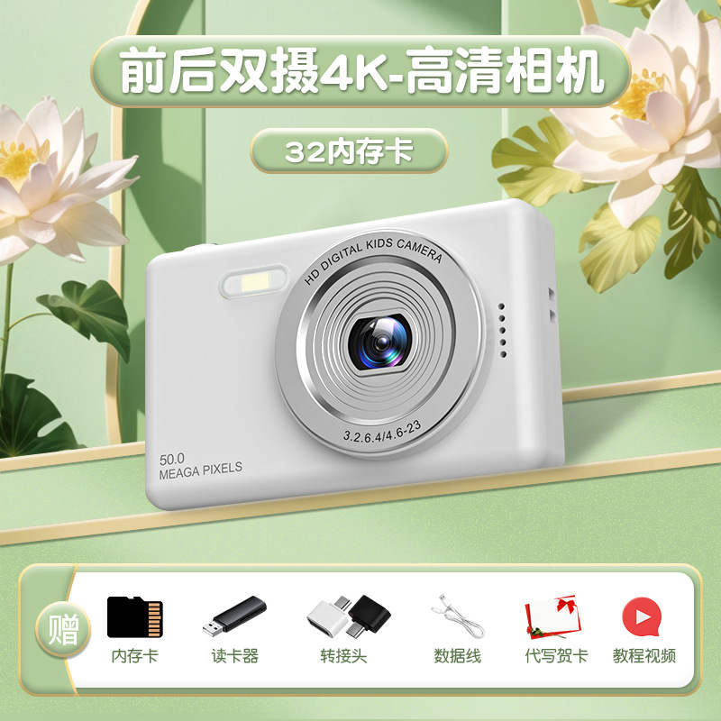 一亿像素高清双摄ccd复古数码照相机学生校园入门卡片机便携式|undefined