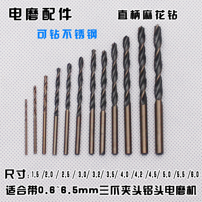 Suministro de accesorios para taladro eléctrico de acero inoxidable perforable, brocas de cobalto con contenido metálico, brocas helicoidales de vástago recto para microtaladro eléctrico.