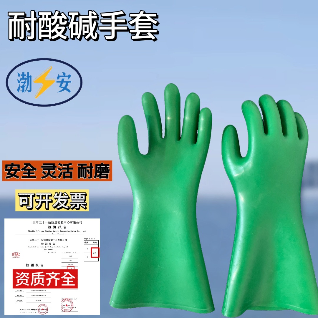 耐酸碱橡胶手套化学手套耐磨耐酸碱劳保手套
