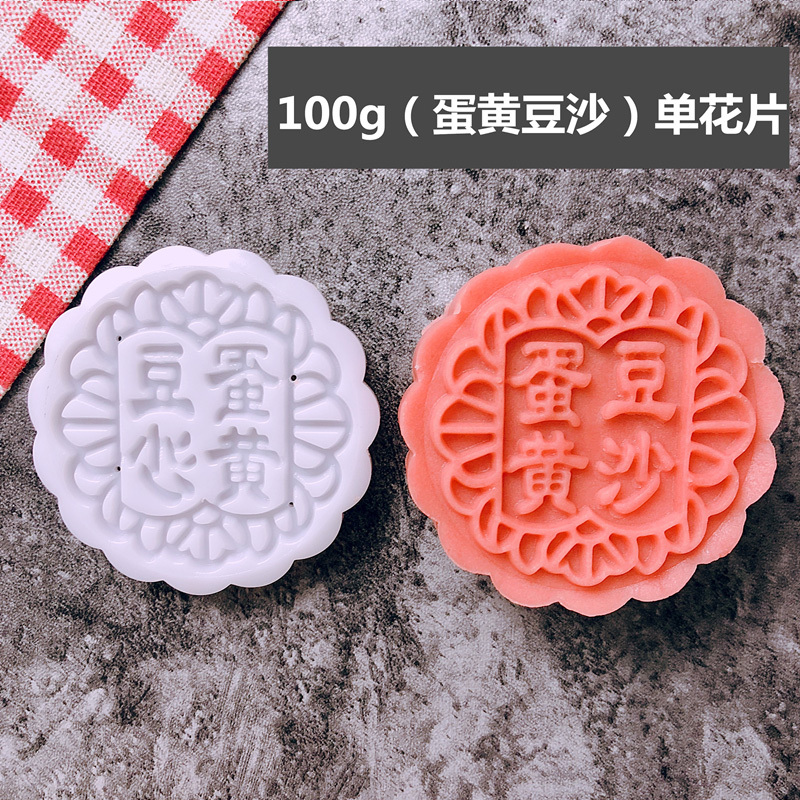 50克75g100g125带字广式月饼模具家用五仁商用模型印具手压式磨具|undefined
