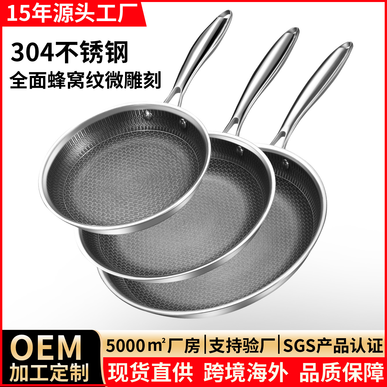 Fronteriza suministro directo de acero inoxidable 304 sartén antiadherente sartén sin humo sartén vegetal sopa de filete general