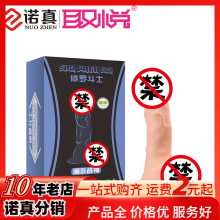 取悦正品修罗斗士潮C战神仿真阳具155型女用自慰器具成人用品o