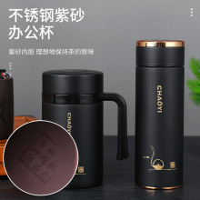 宜兴紫砂内胆生态杯带手柄办公商用泡茶杯带滤网卧室便携车载水杯